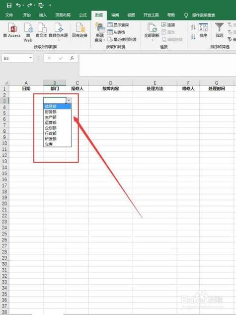 电子表格下拉菜单怎么设置(下拉菜单自定义操作,详细说明电子表格设置)