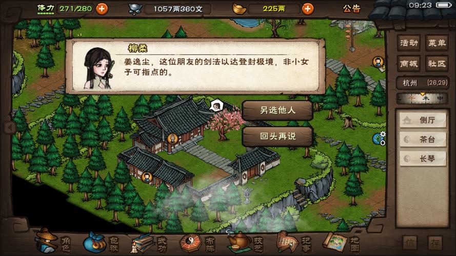 江湖类单机游戏安卓(门派养成类单机游戏)