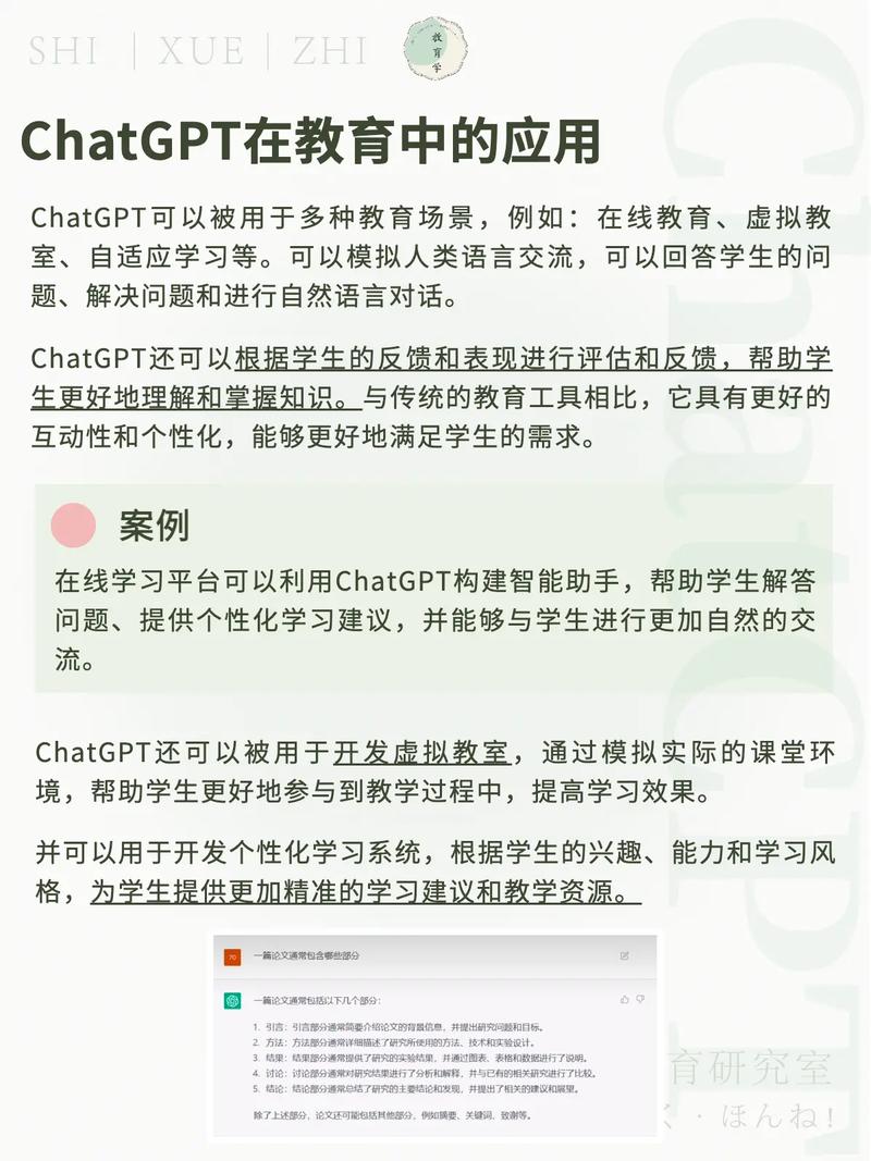 什么是chatgpt(ChatGPT，揭秘人工智能新纪元)