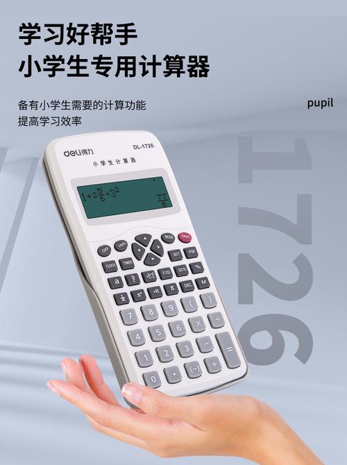 角度计算器在线计算(在线角度测量工具)