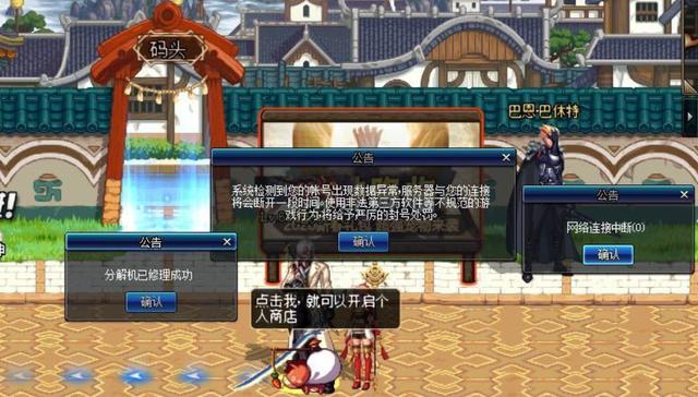 dnf怎么关掉tp(dnf收益制裁怎么解除)