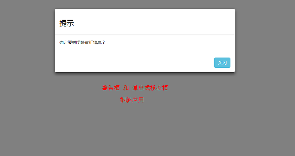 电脑出现alert是什么意思(电脑Alert：常见问题及解决方法)