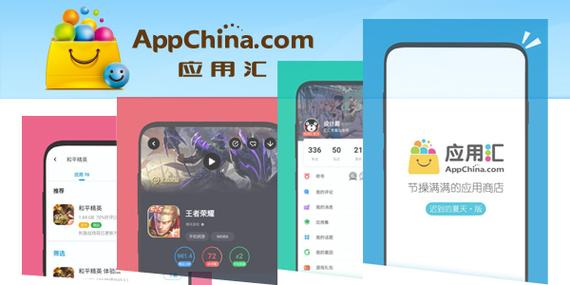 应用汇手机应用商店(应用汇手机应用商店,帮你找到最好用的手机应用)