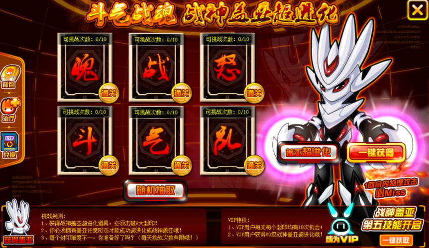 赛尔号盖亚平民打法(战神盖亚玩法)