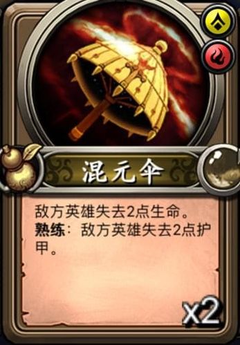 混元珍珠伞极品属性(混元珍珠伞和混元无极伞)