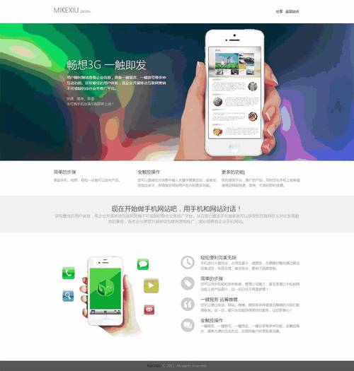 网站怎么制作软件(网站制作软件,助力新手轻松建站)