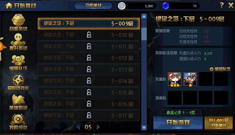 绝望之塔怎么没有了(绝望之塔怎么开启)