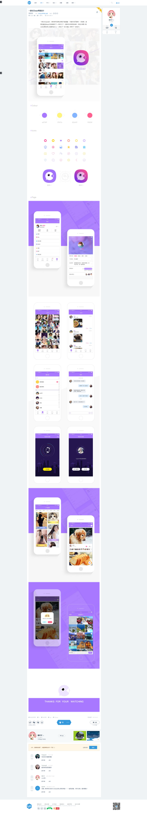 ui是做什么的(UI设计：打造直观易用的用户体验)