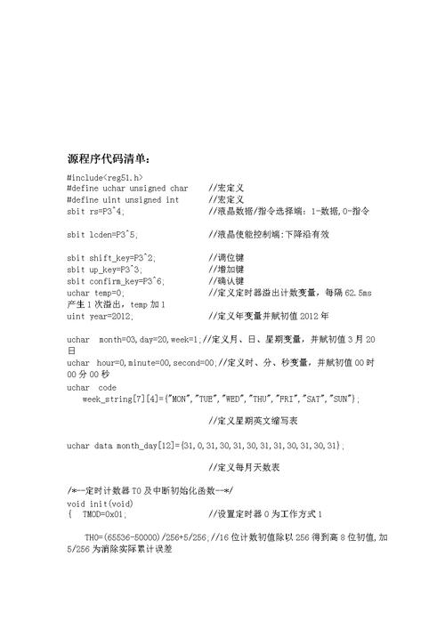 源代码是什么(源代码释疑：程序开发基础详解)