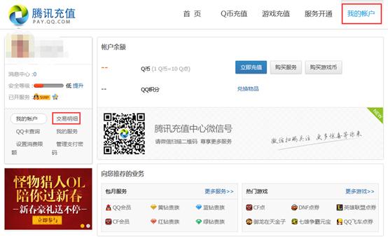 q币有几种充值方式(哪些平台可以充q币)
