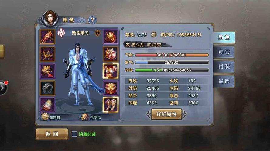 真倚天屠龙记安卓版(真倚天屠龙记游戏)