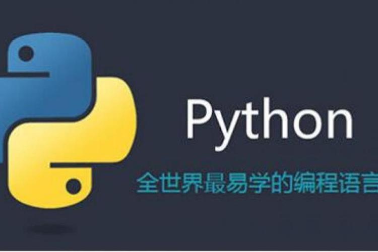 python入门要学哪些
