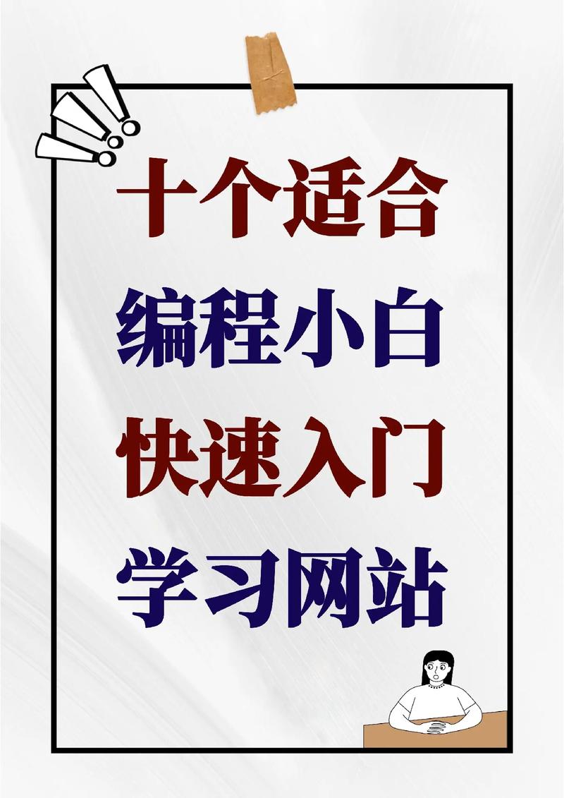 编程初学者先学什么(学编程的话先学什么)