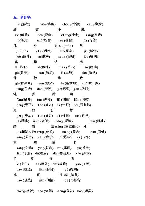 数组词有哪些(数组词有哪些呢的)