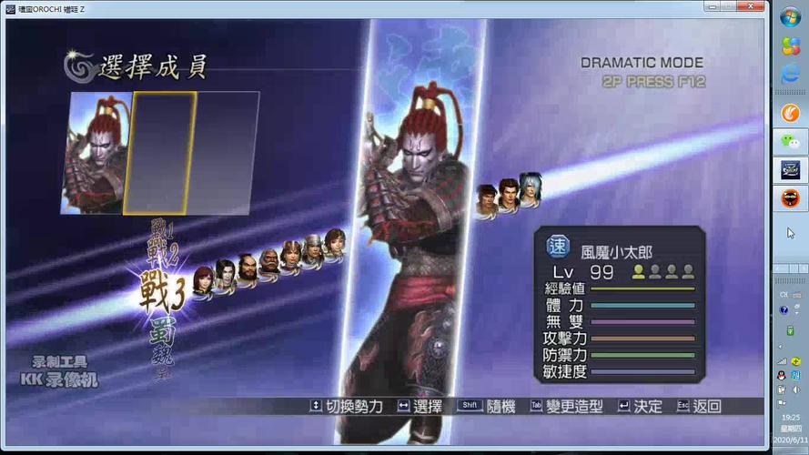无双大蛇z攻略秘籍(无双大蛇Z三个隐藏角色)