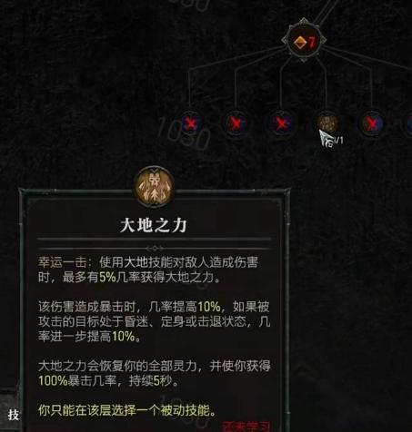 合欢四代技能有用吗(焚香四代技能)