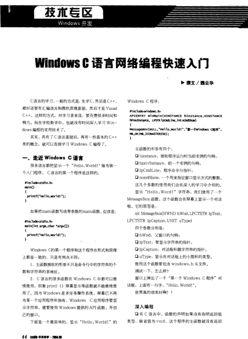 编程怎么入门