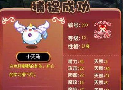 洛克王国怎么打造家具(洛克王国小天马在哪)