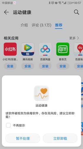 手机反病毒软件(手机病毒查杀软件排行第一)