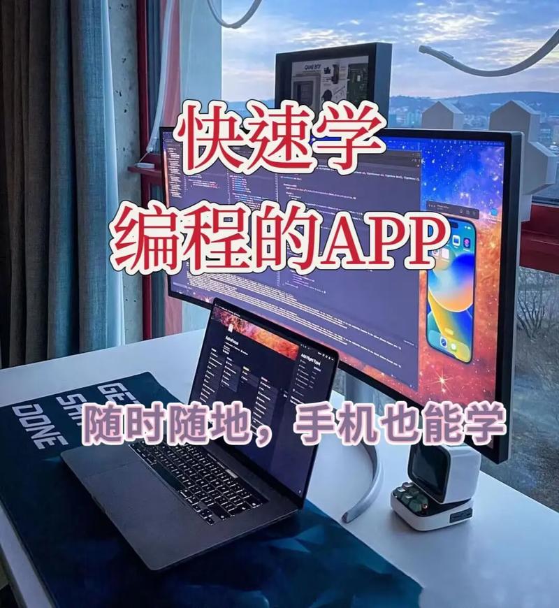 编程初学者先学什么(学编程的话先学什么)