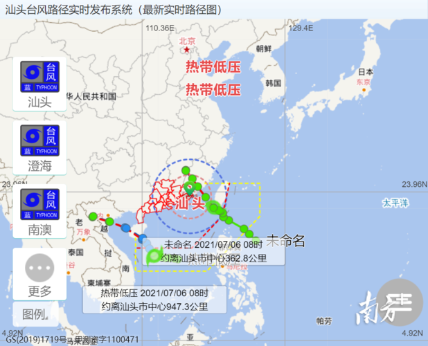 最新台风路径发布图最新消息(广东台风最新消息今天)