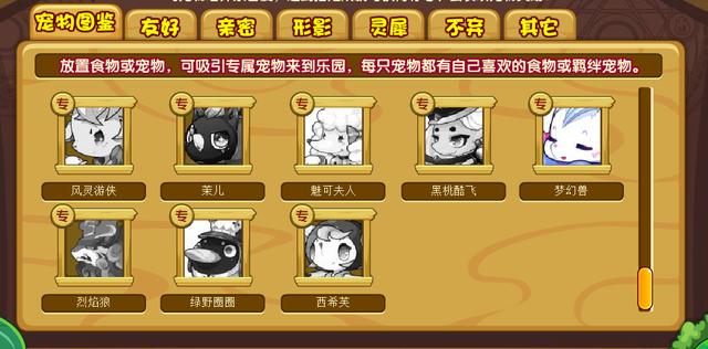 洛克王国宠物乐园攻略(洛克王国7天vip必抓宠物)