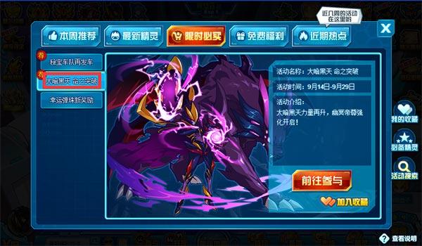 赛尔号三煞五帝谁强(赛尔号小说大暗黑天)