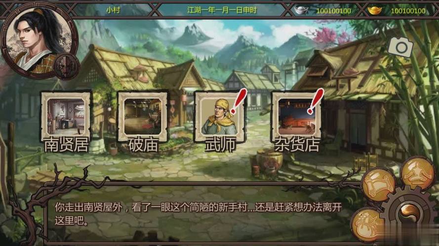 金庸群侠传手机版(金庸群侠传手游,全方位详解武侠梦)