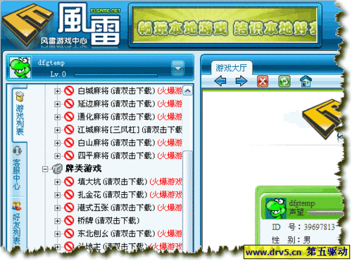 风雷游戏大厅正式版(风雷游戏大厅正式版,全面解析游戏平台)