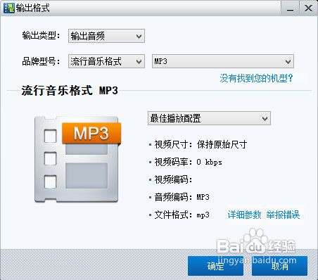 音频提取转换工具(音频提取工具)