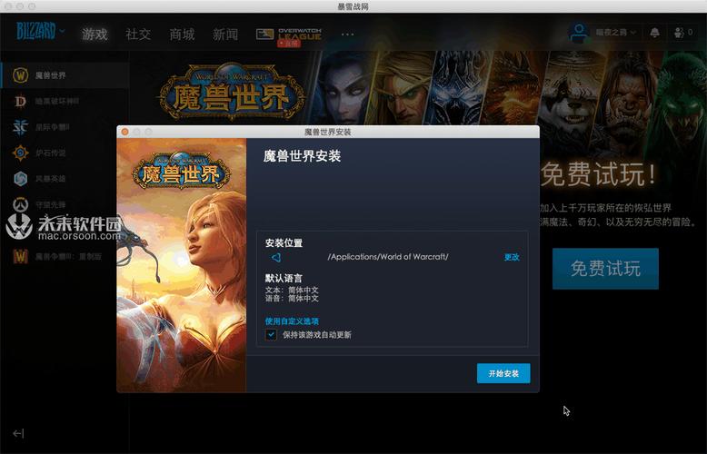 魔兽世界绿色版(魔兽世界安装包)