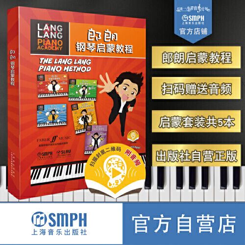 钢琴入门自学教程(钢琴入门自学教程,新手小白也能轻松上手)