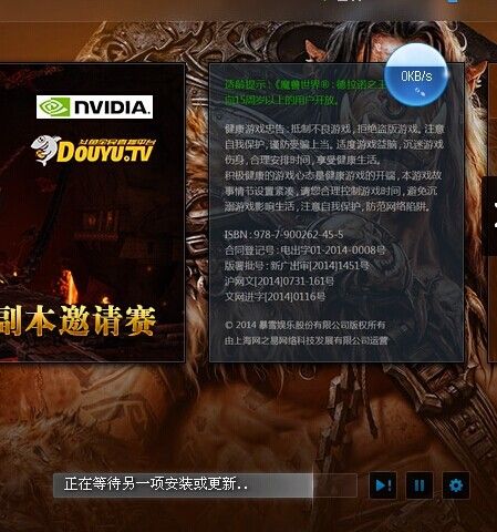 魔兽世界安装程序(魔兽世界安装包)