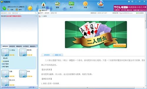 风雷游戏大厅正式版(风雷游戏大厅正式版,全面解析游戏平台)