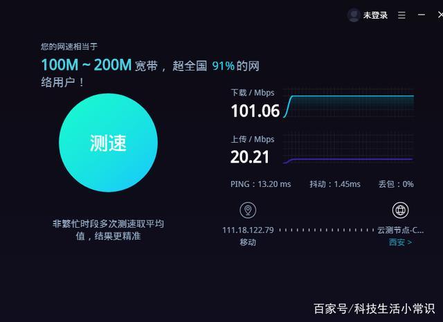 中国电信网速测试(电信宽带如何测速)