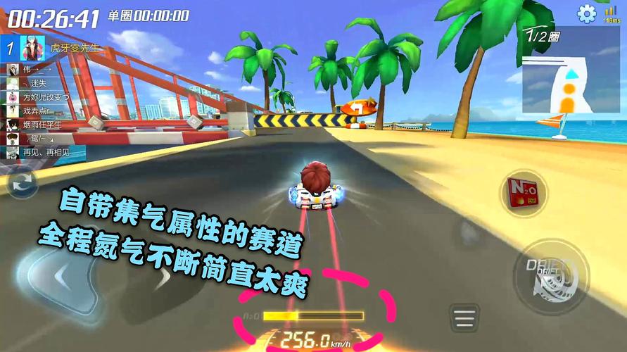 跑跑卡丁车外挂(跑跑卡丁车竞速版辅助)