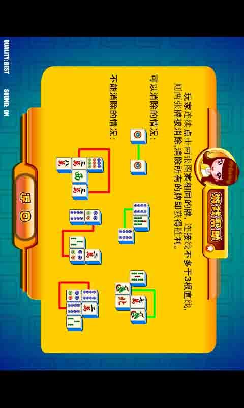 麻将连连看游戏(麻将连连看的所有版本)