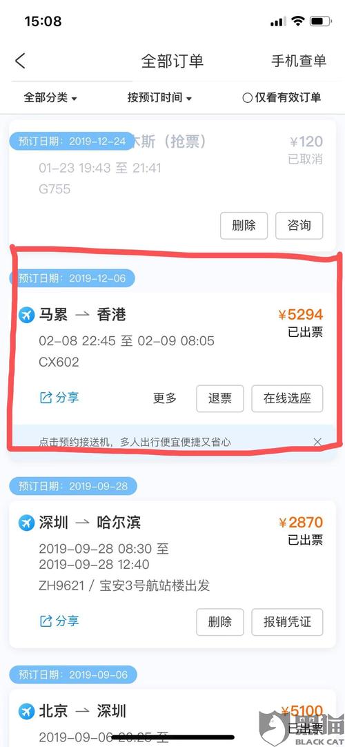 飞机票订单号查询(飞机票订单号查询,轻松获取出行信息)