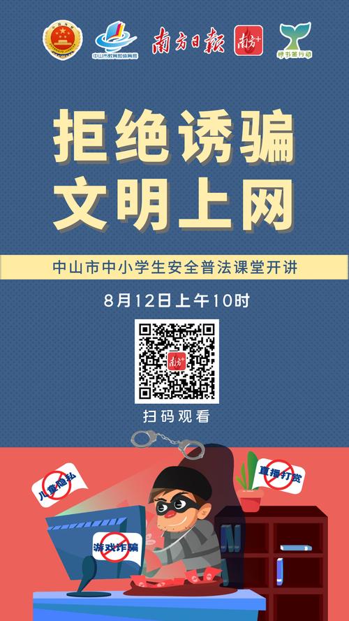 青少年普法网手机版(青少年普法网手机版,安全上网护航)