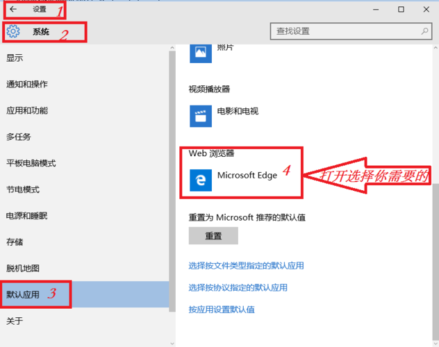 默认浏览器怎么设置(默认浏览器设置指南：轻松更改您的浏览体验)