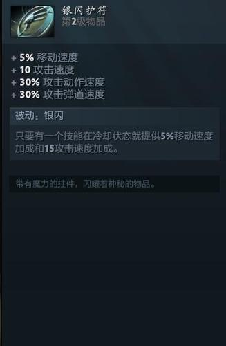 中立装备dota2(dota2中立物品详解)
