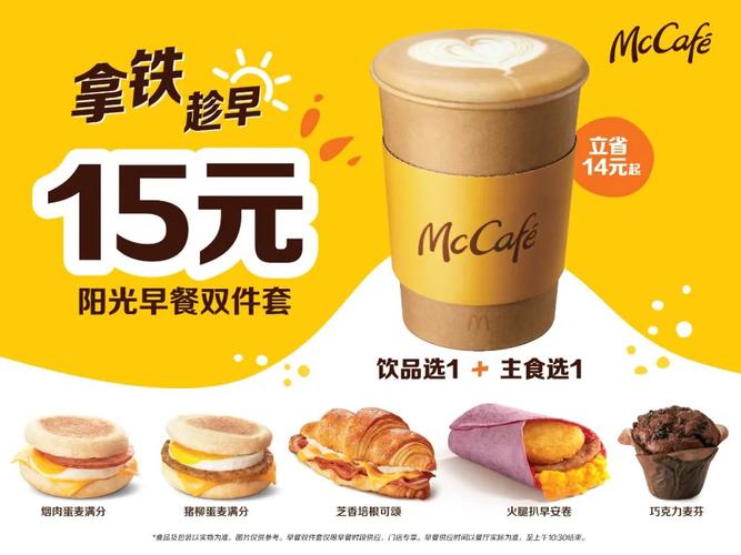 麦咖啡企业版(麦咖啡企业版：解锁企业级咖啡体验)