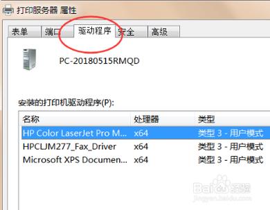 驱动精灵怎么安装打印机驱动(电脑怎么重新安装驱动程序)