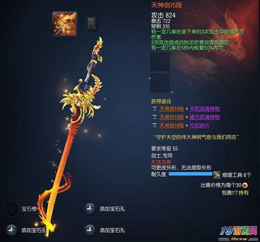 剑灵最新武器成长树(剑灵炎煌武器无法成长)