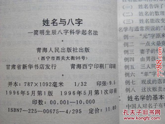 生辰八字取名字大全免费查询(起名字2023免费八字起名周易)