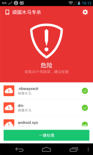 顽固木马杀毒软件(顽固木马杀毒利器：深度解析病毒防护全攻略)