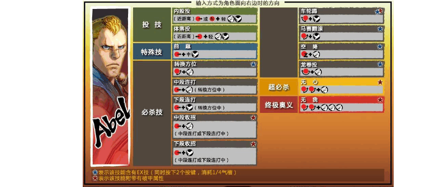 超级街霸4出招表(街霸4guile出招表)