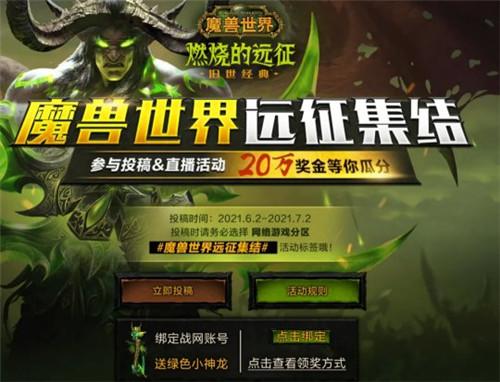 魔兽世界绿色版(魔兽世界安装包)