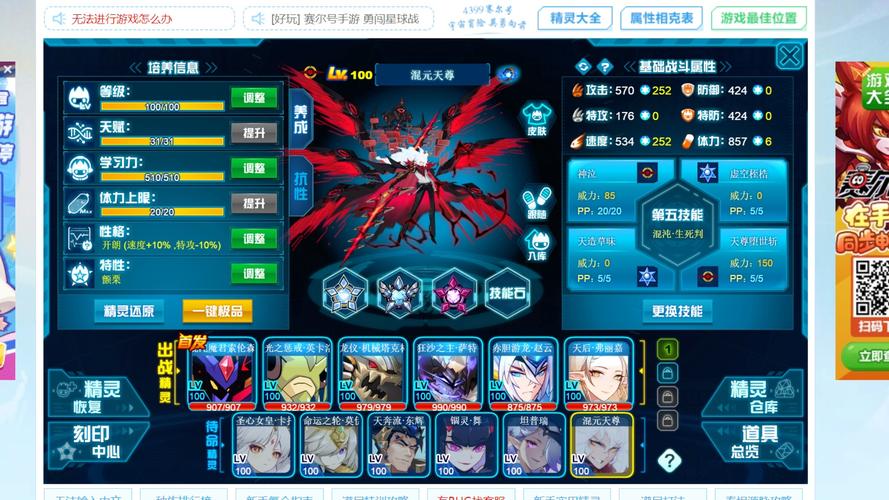 赛尔号之王者归来(赛尔号之星河粲然)