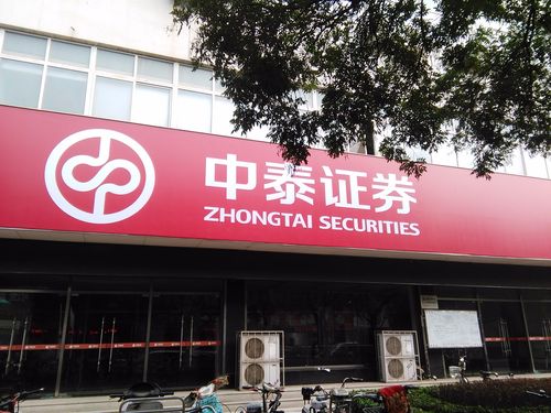 齐鲁证券大智慧(齐鲁证券现在改名叫什么)